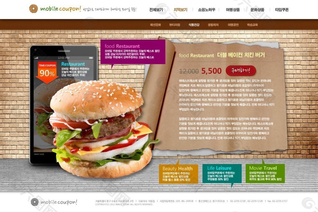 美味汉堡网页psd模板
