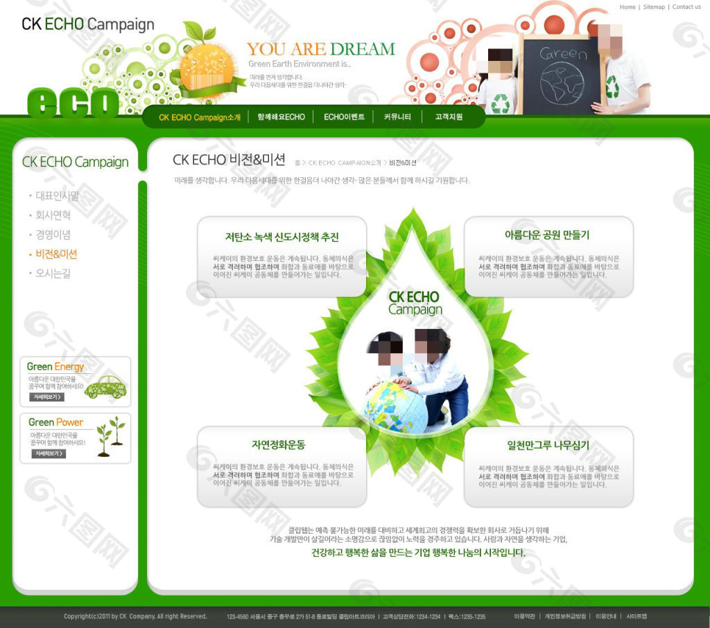 绿色水珠网页psd模板