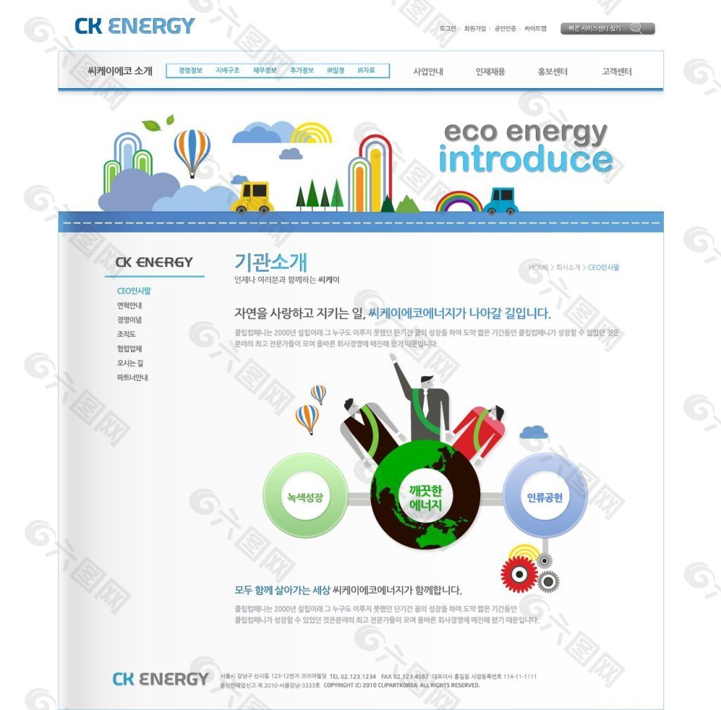 能源介绍网页psd模板