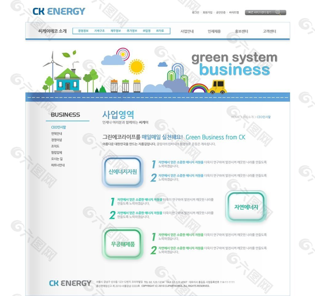 绿色商务风格网页psd模板