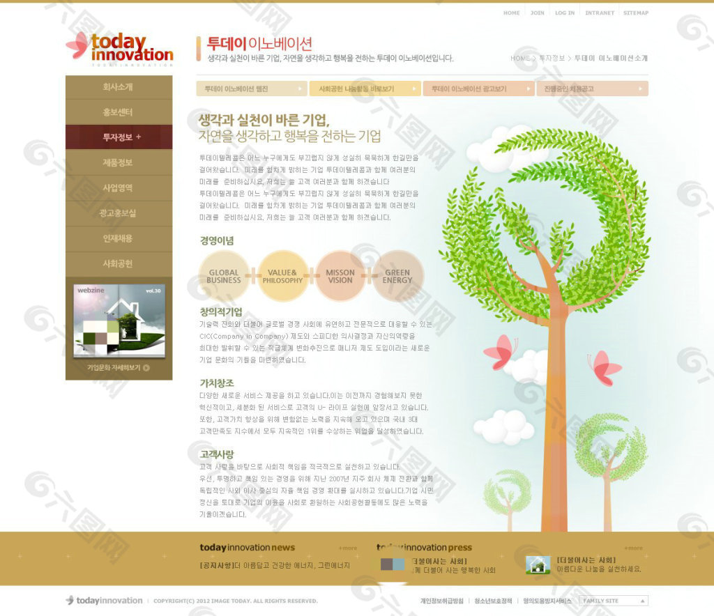 成长树教育网站psd模板