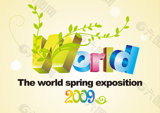春季世界博览会