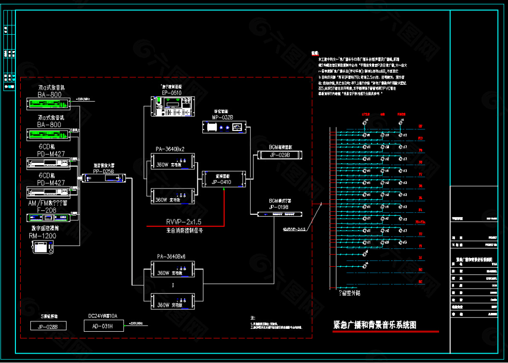 紧急广播和背景音乐系统图CAD图纸装饰装修素材免费下载(图片编号 