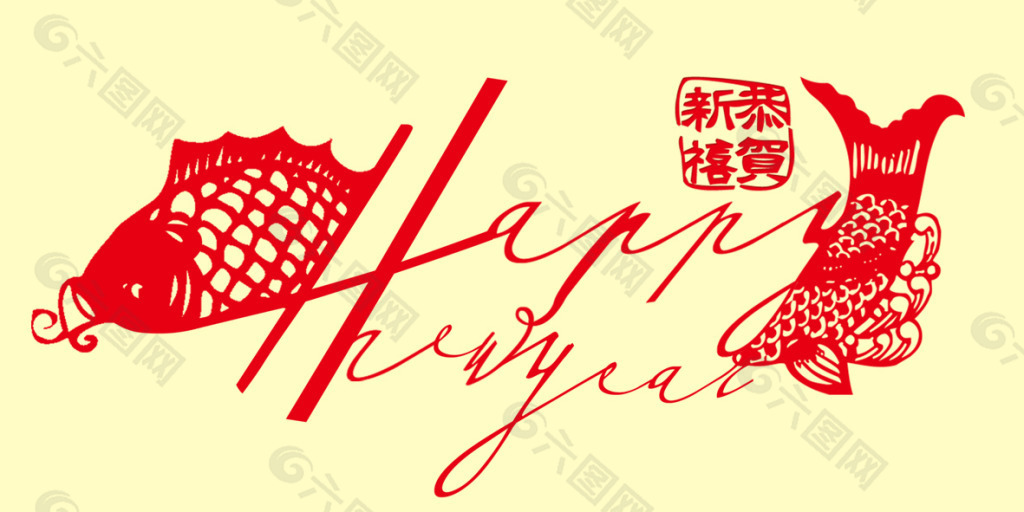 HappyNewYear艺术字