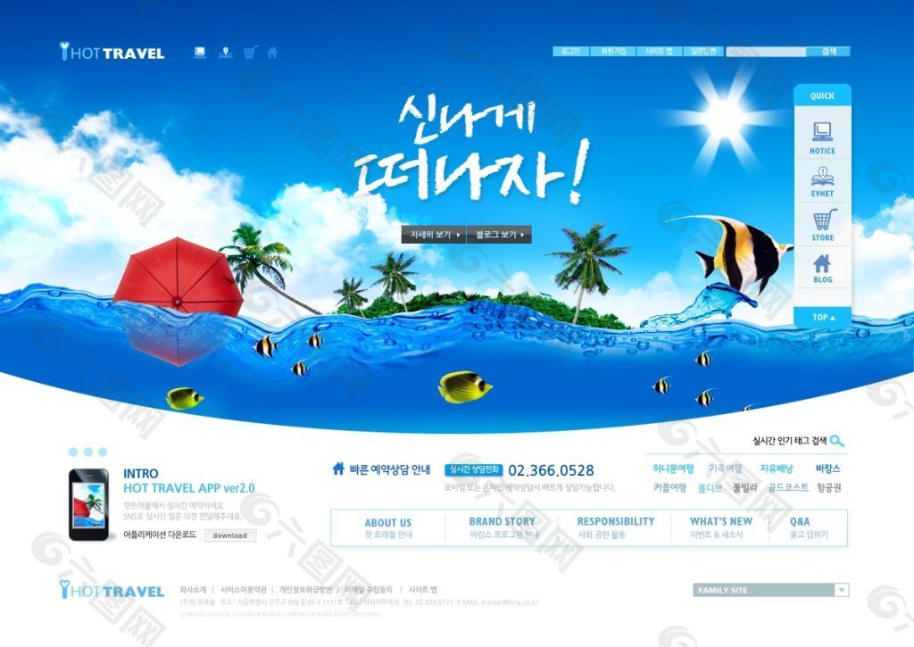 海边度假网站psd模板