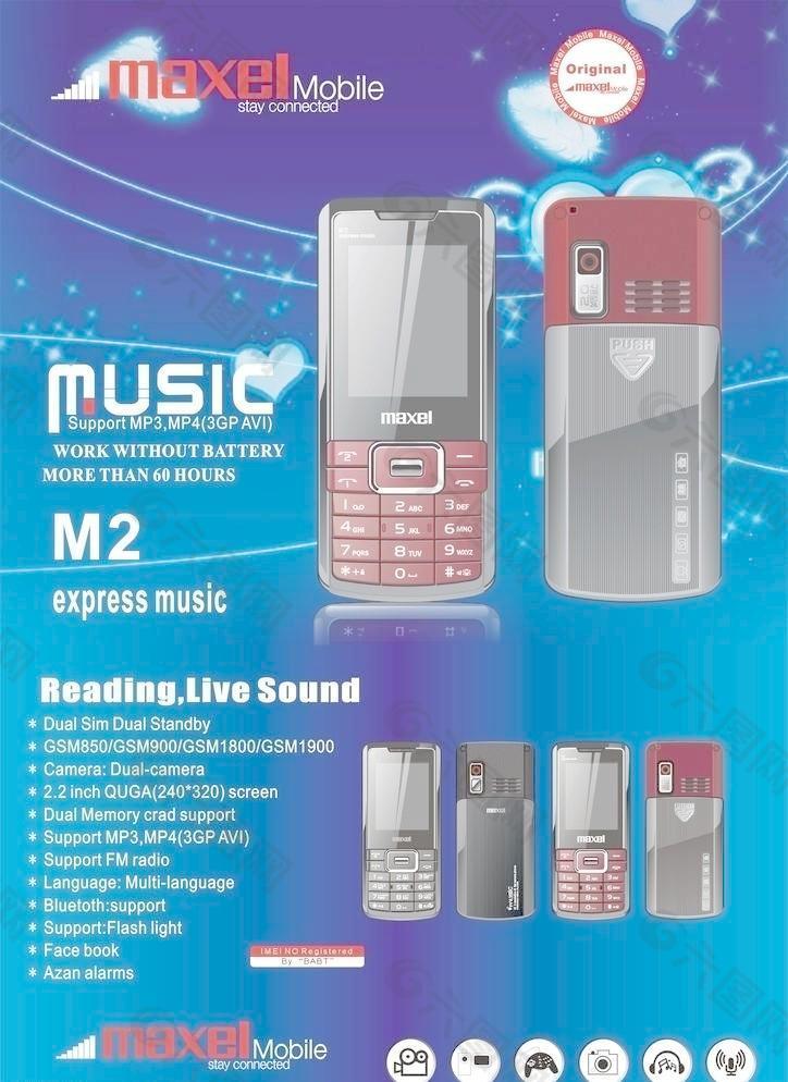 M2手机海报
