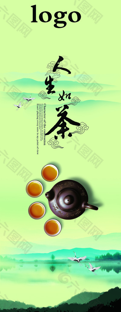 茶文化 卷轴 喷绘