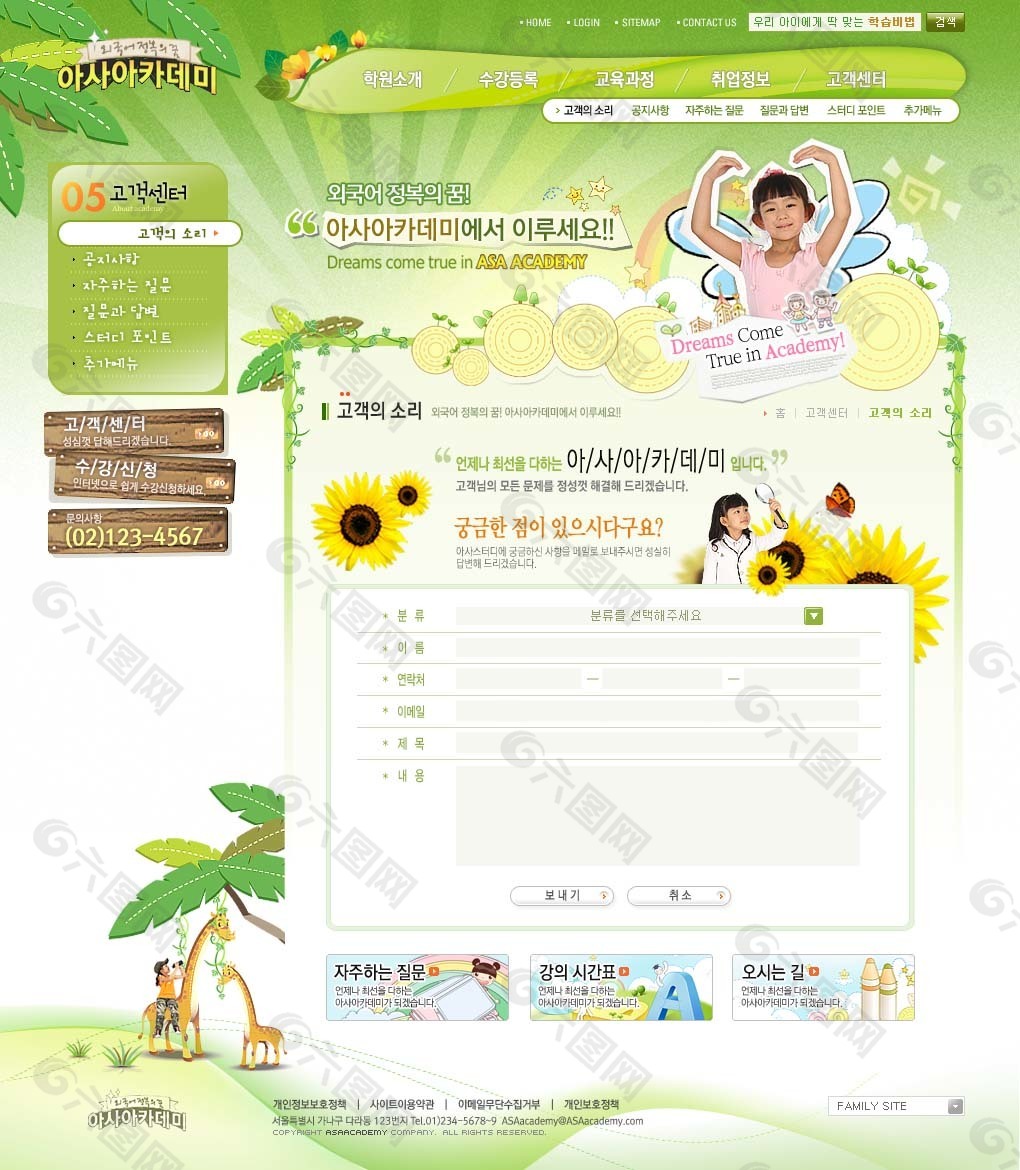 绿色韩国网站模板
