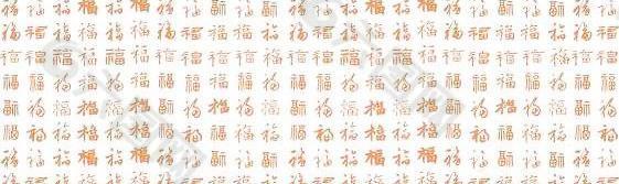 百福字矢量图