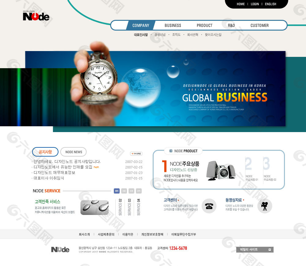 韩国数码科技网站