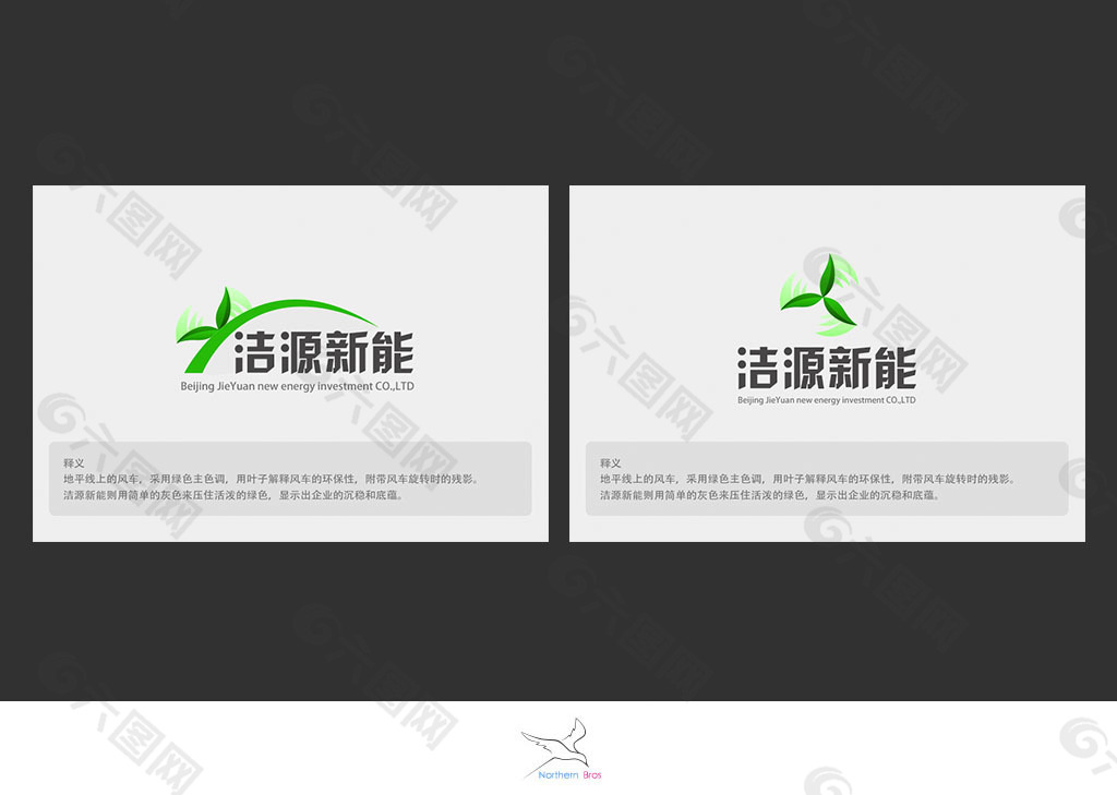 能源类logo设计