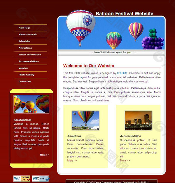 热气球节网站