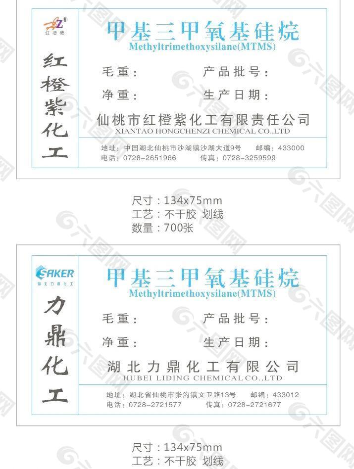 力鼎化工厂 不干胶