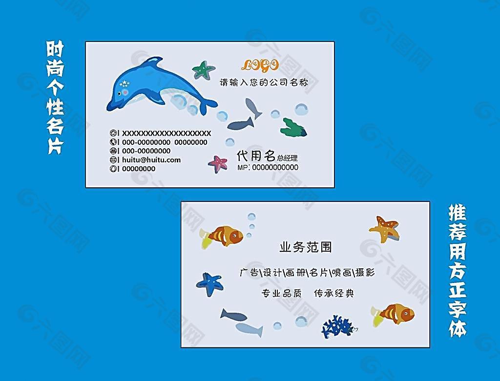 海洋动物名片20字图片