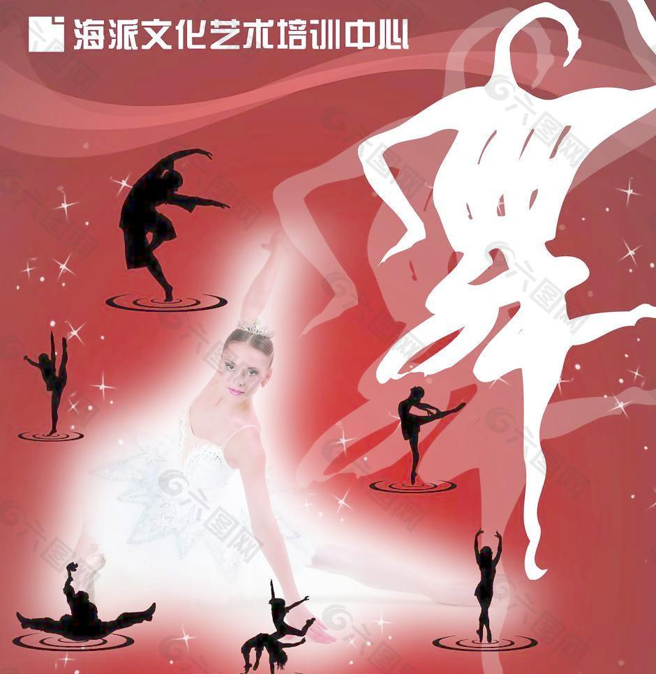 舞蹈厅海报图片