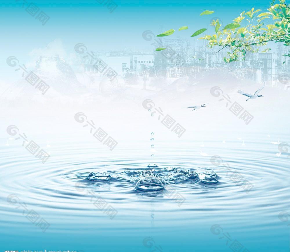 水源环保