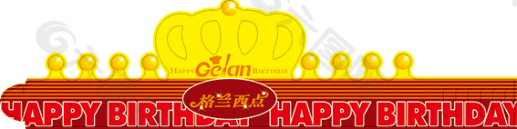 生日帽