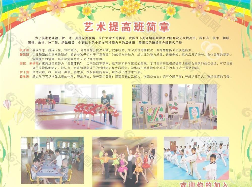 幼儿园 公告栏 墙报图片