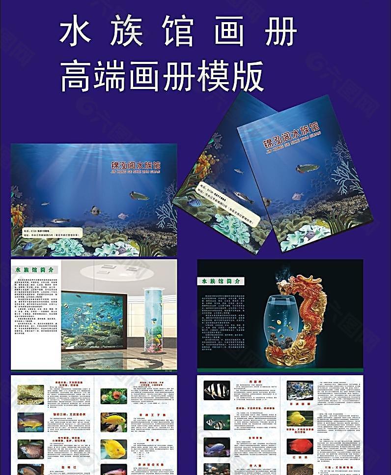 水族馆图片