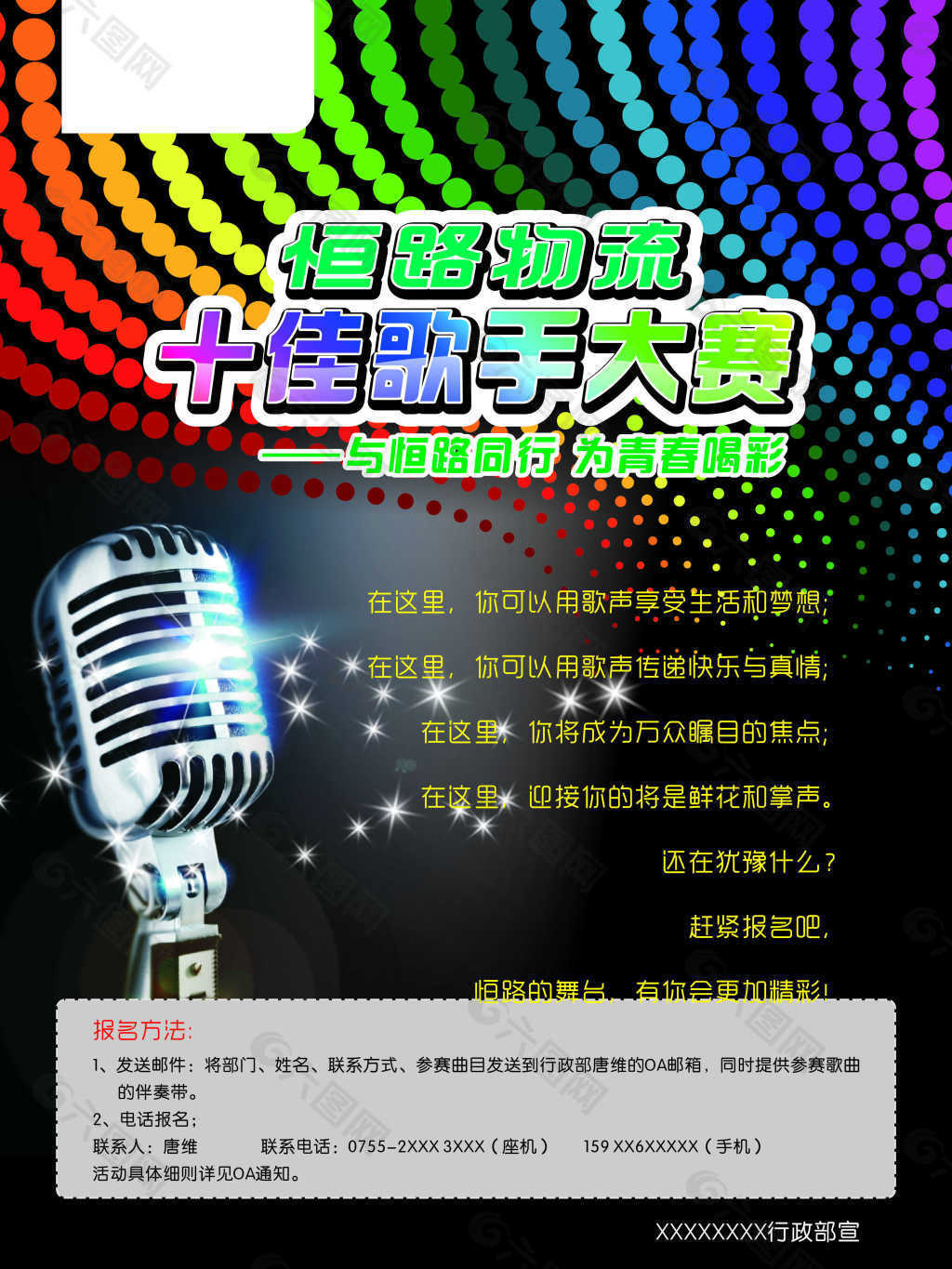 我校举办第十六届校园十佳歌手大赛-苏州科技大学团委-青春在线