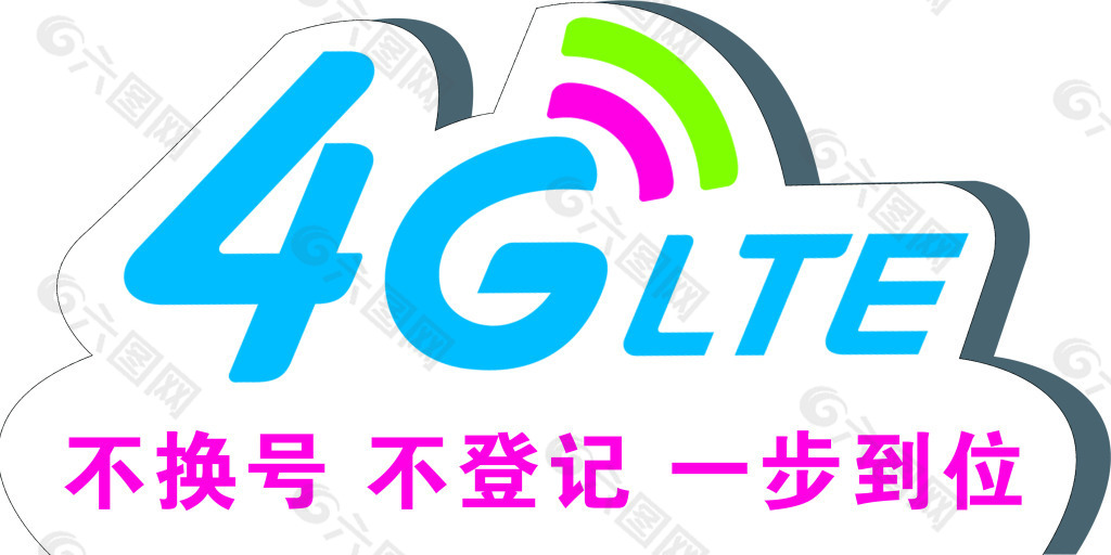 移动4G logo