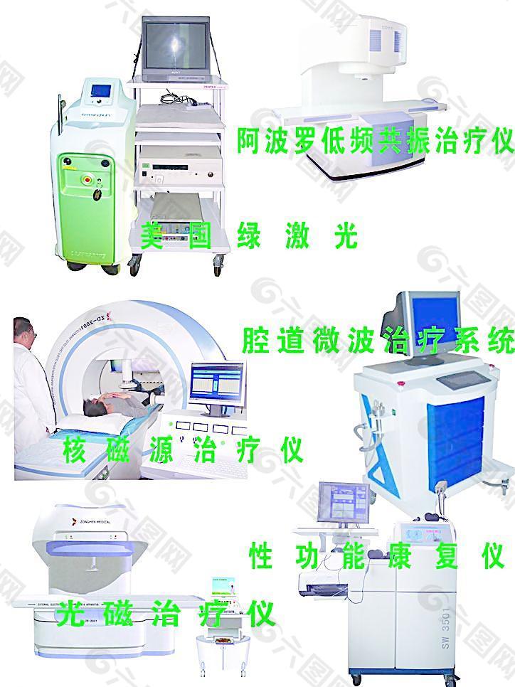 医疗仪器