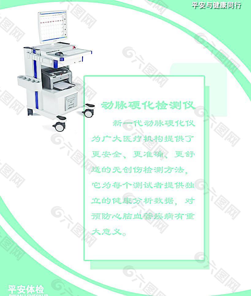 设备仪器模版图片