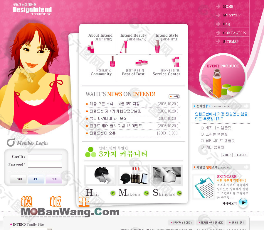韩国女性口红网站模板