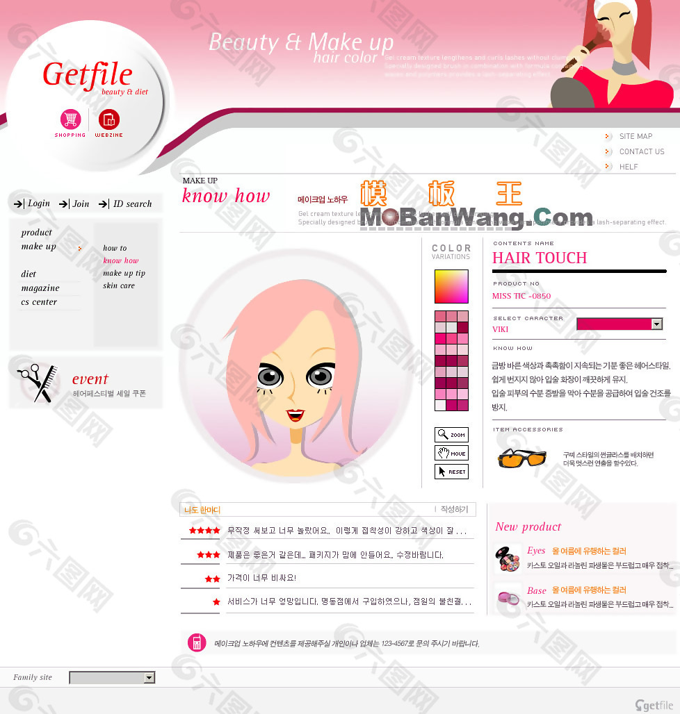 韩国染发店网站模板