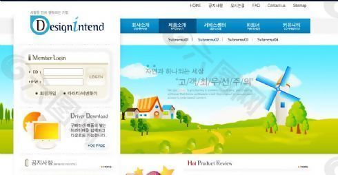韩国某电子公司网站模板