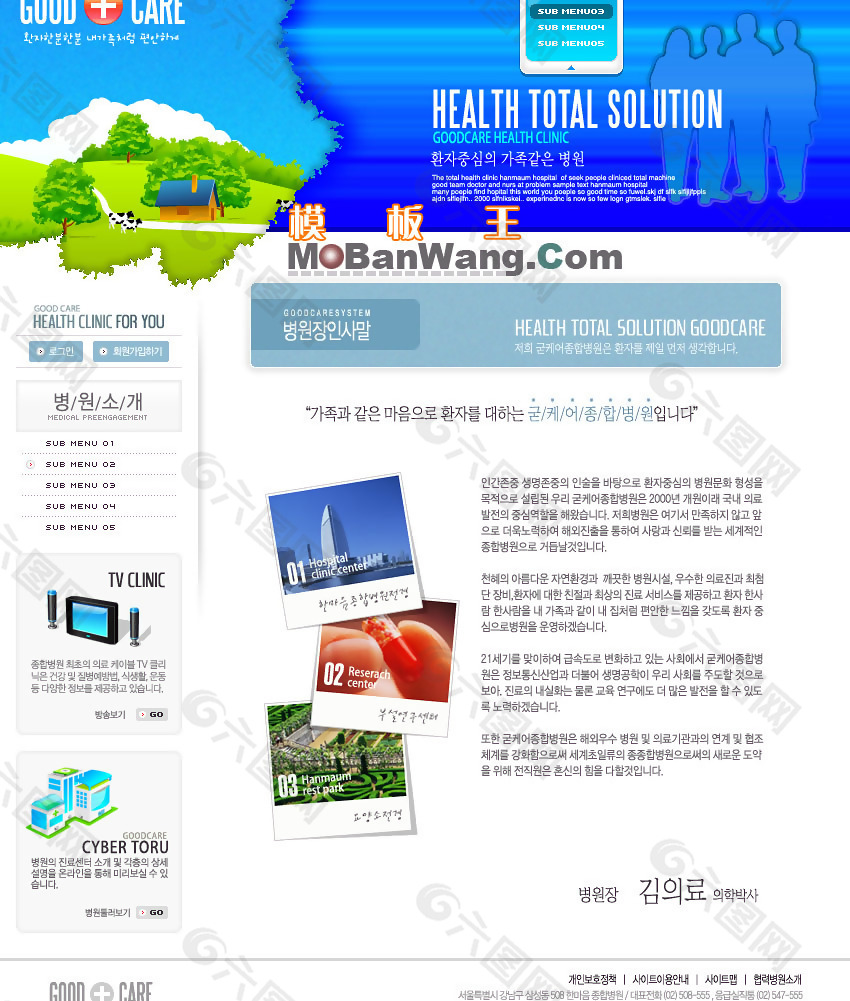 韩国卡通乐园网站模板