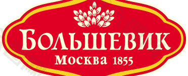 Bolshevik logo设计欣赏 布尔什维克标志设计欣赏