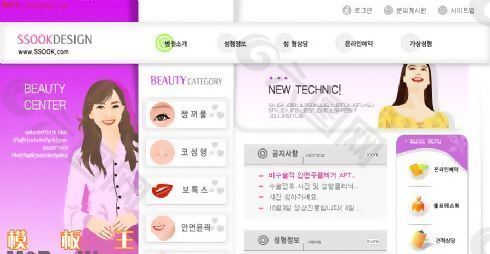韩国女性化妆师网站模板
