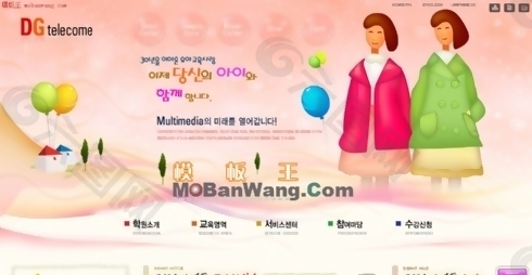 韩国女性综合信息网站模板