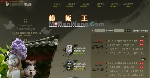 韩国艺术文化研究网站模版