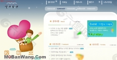 清爽型韩国儿童网页模板