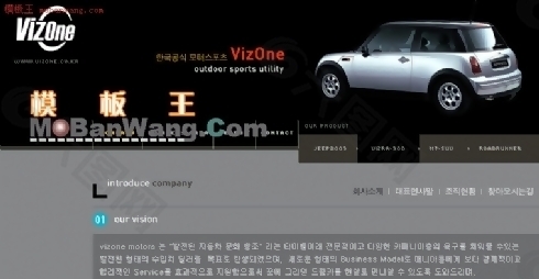 韩国汽车公司介绍网站模板