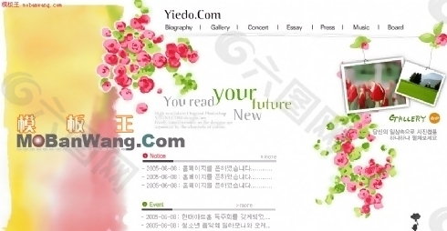 韩国个人小花园网页模板