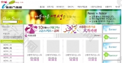 韩国商业型网站模板