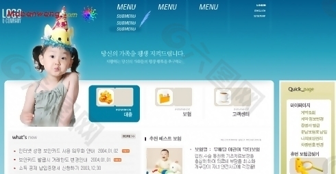韩国儿童用品公司蓝色网站模