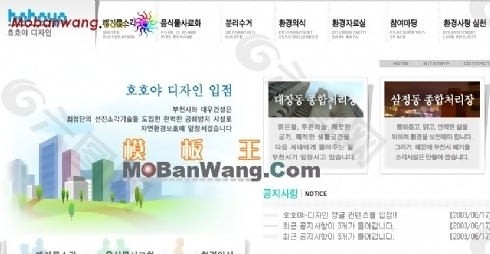 韩国房地产公司淡雅风格网站