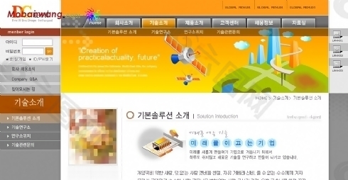 韩国电子通讯设备网站模板