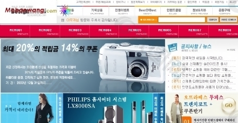 韩国电子产品网上商城模板