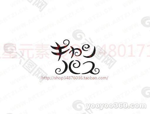 想