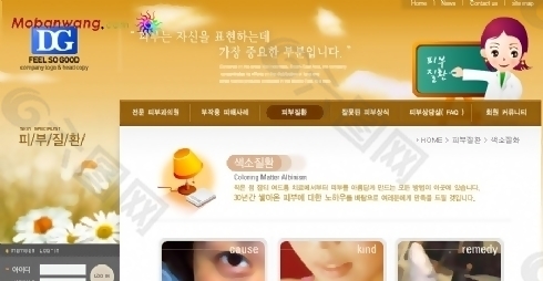 韩国眼睛健康视力保护网站咖