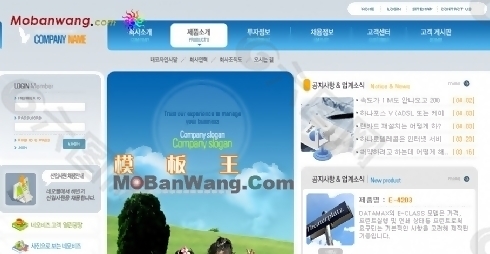 韩国儿童交流教育网站模板