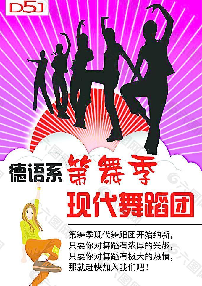 热舞季海报图片