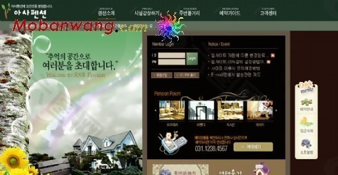 韩国酒店公寓网站模板