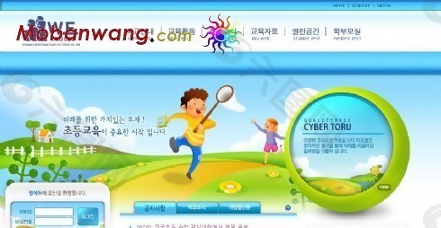 幼儿教育机构网页模板
