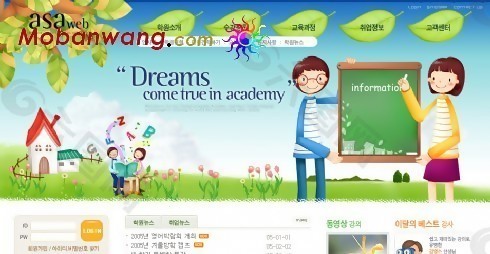 儿童教育学术研究网页模板
